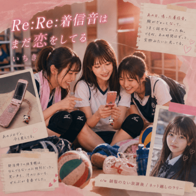 Re:Re:The ring tone is still in love