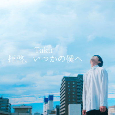 Hello, to someday me