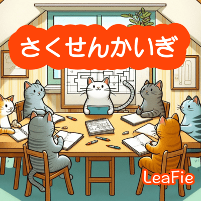 Strategy Meeting