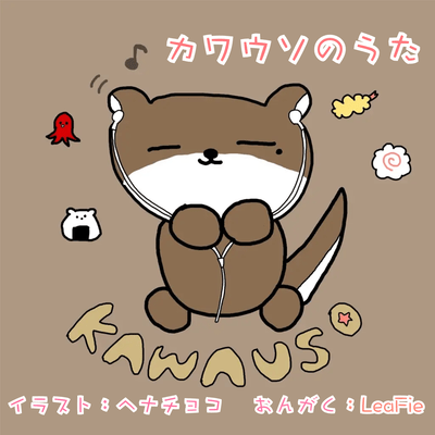 Otter Song