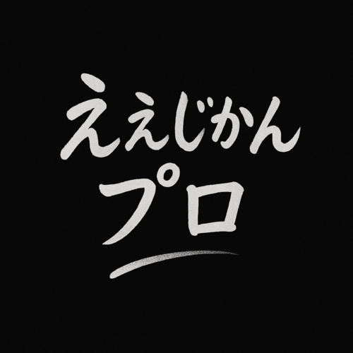 EEJIKANPRO