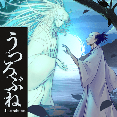 The Mystery of Mt. Shiromi/hollow boat