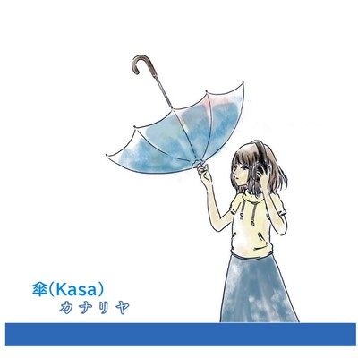 U may be my umbrella?