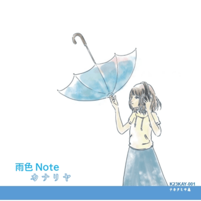 Ameiro-note