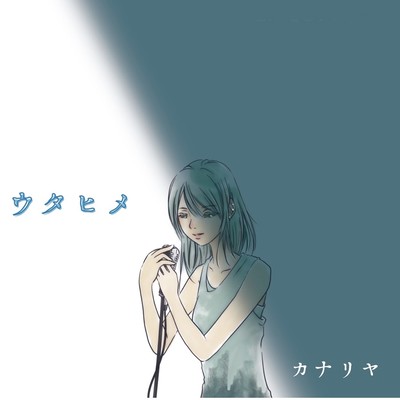 UTA-HIME
