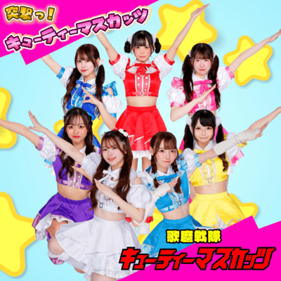 Totsugeki Cutie muscts