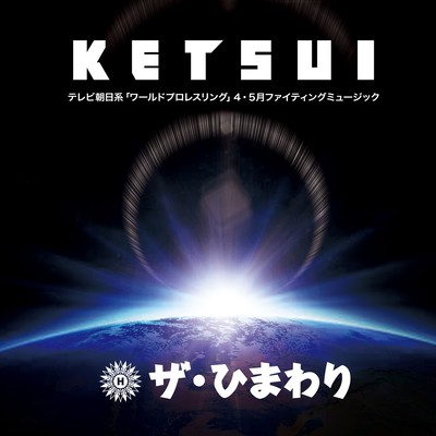 KETSUI