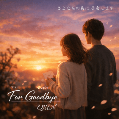 For Goodbye