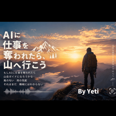 If AI Takes My Job, I'll Go to the Mountains.