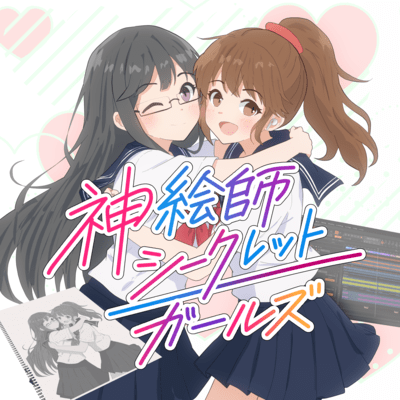 Secret Illustrator Girls