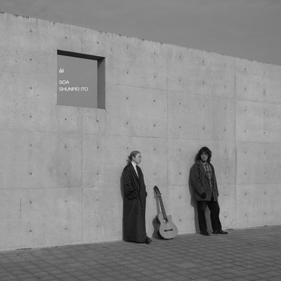 ài (feat. Shunpei Ito)