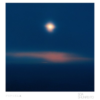 Asterism (feat. Shunpei Ito)