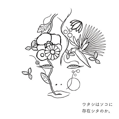 Was I there at all...?