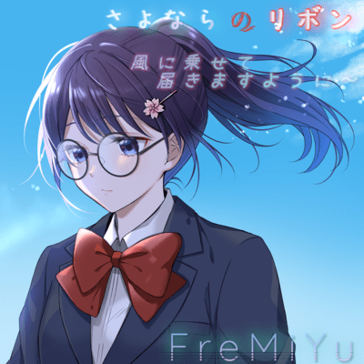 Sayonara no Ribbon (feat. Koharu Rikka)