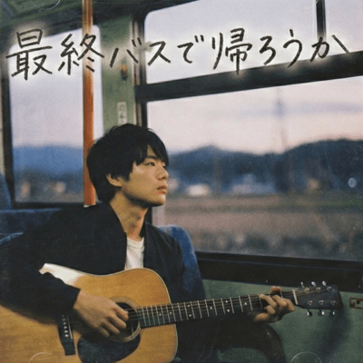 The last bus home.