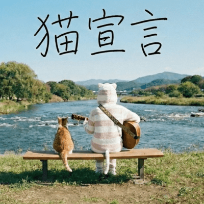 I'm cat.