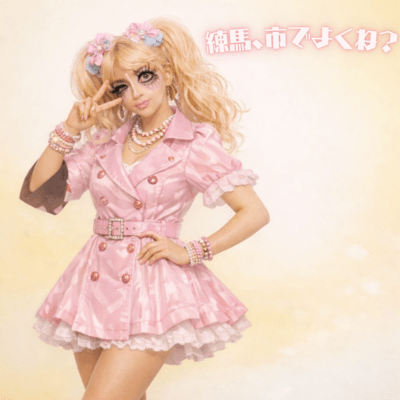 Nerima, shi deyokune? (Future Edition)