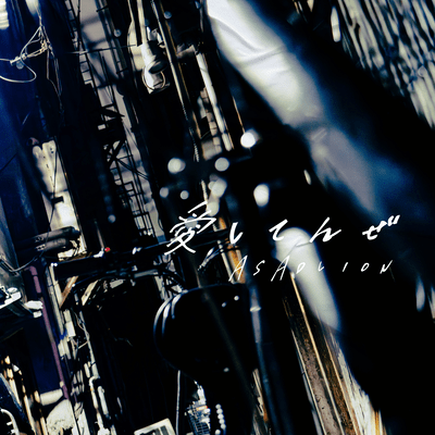 You're my missing piece