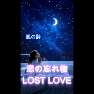 KOINO WASUREMONO -LOST LOVE-