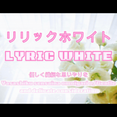 LYRIC WHITE