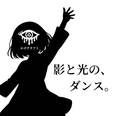 Dance of Shadow and Light