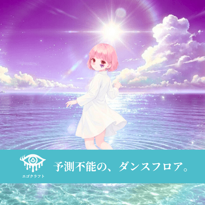 Unpredictable Dancefloor