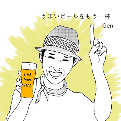 ONE MORE BEER