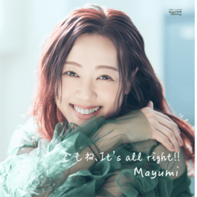 Demone It's all right!!/Eien no Kimi