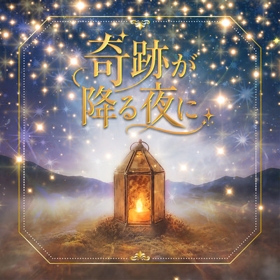 On a Night When Miracles Fall