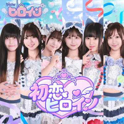 first love heroine
