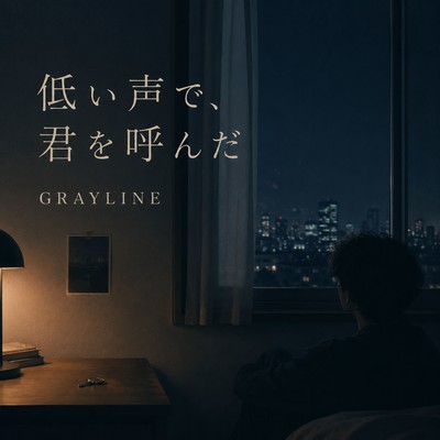 I Called You in a Low Voice