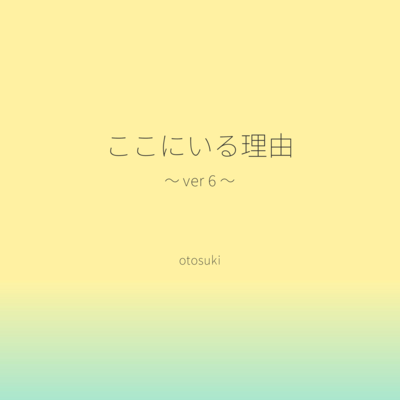The Reason I'm Here (~ ver 6 ~)