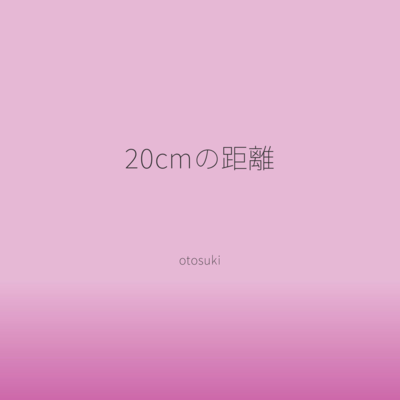 Just 20cm Away