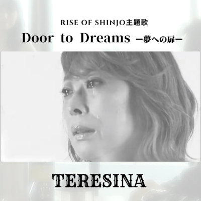 Door to Dreams (2026.02)