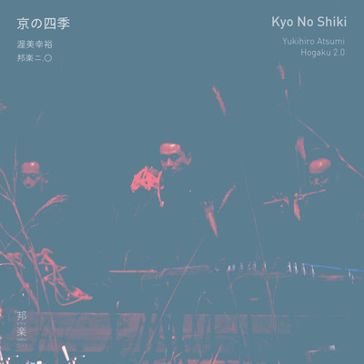 Kyo No Shiki -Four Seasons of Kyoto-