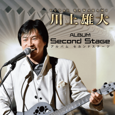 Second Stage