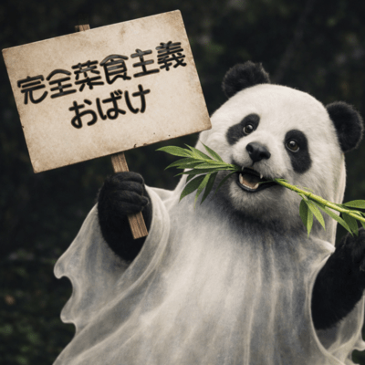 Vegetarian Ghost