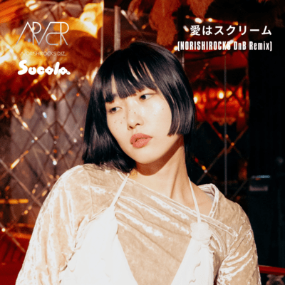 I Scream (NORISHIROCKS New Jack Swing Remix)