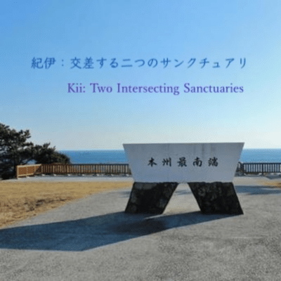 Kii: Two Intersecting Sanctuaries