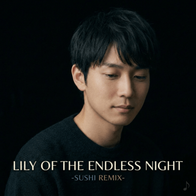Lily Of The Endless Night (-SUSHI REMIX-)