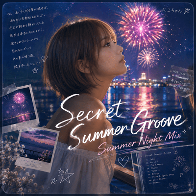 Secret Summer Groove (Summer Night Mix)