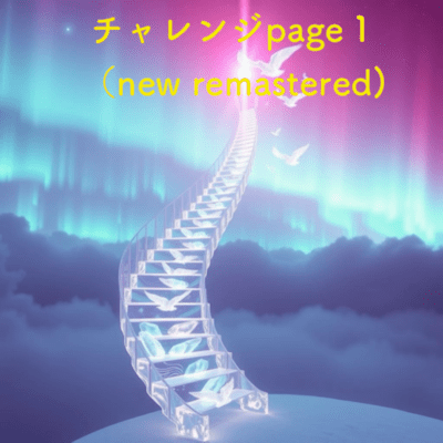 challenge page1 (new remastered)