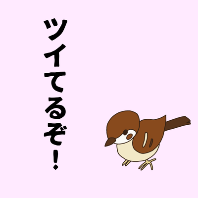 Tsuiteru Zo!