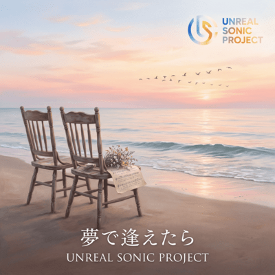 See you in My Dreams