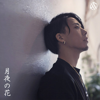 Tsukiyo no Hana