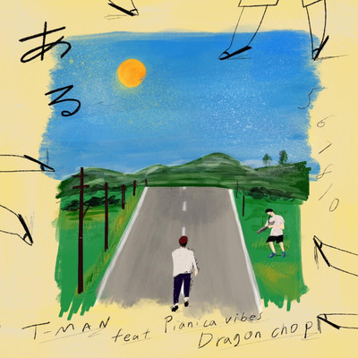 be (feat. Dragon chop)