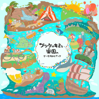 PUQQUE goes to paradise with you