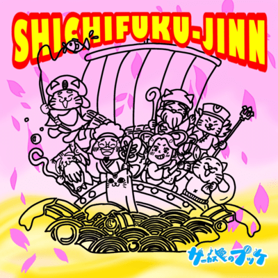 SHICHIFUKU-JINN