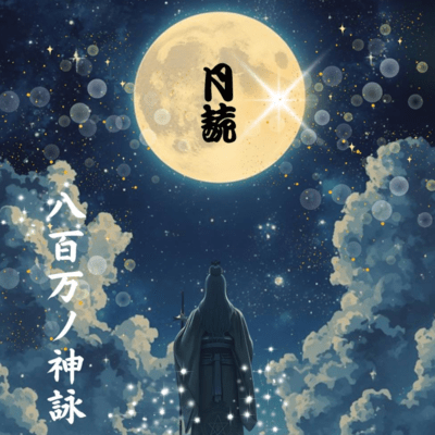 Tsukuyomi