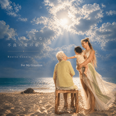 For My Grandma (feat. Sueles)